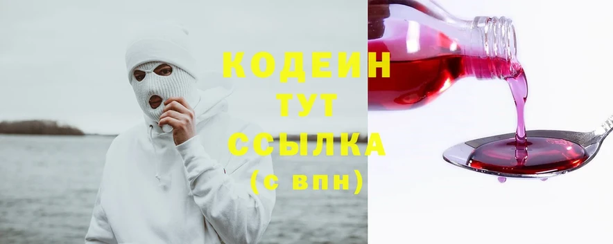 как найти наркотики  hydra как зайти  Codein Purple Drank  Майкоп 